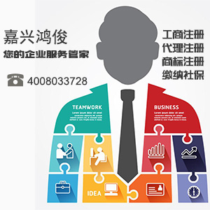 嘉興鴻俊詳解 選擇公司時(shí)的五大注意事項(xiàng)，助您創(chuàng)業(yè)無(wú)憂