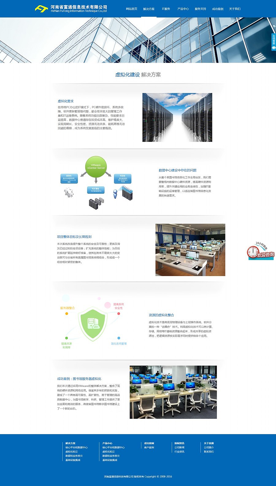 藍色扁平化風(fēng)格標準企業(yè)官網(wǎng)設(shè)計