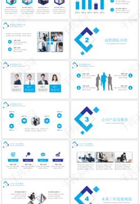 智藍科技 引領未來，服務卓越——高端藍色科技風企業服務介紹